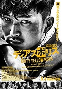 KAZUYOSHI KUMAKIRI / 熊切和嘉 / ディアスポリス -DIRTY YELLOW BOYS-