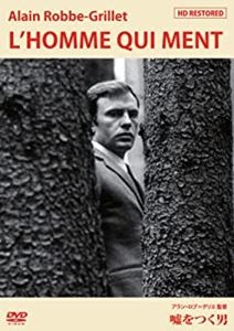 ALAIN ROBBE-GRILLET / アラン・ロブ=グリエ / 嘘をつく男<HDレストア版>