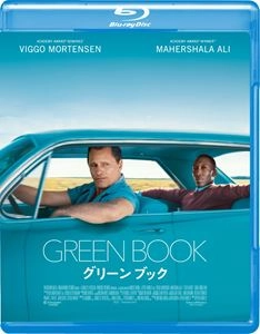 PETER FARRELLY / ピーター・ファレリー / グリーンブック