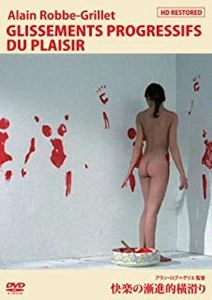 ALAIN ROBBE-GRILLET / アラン・ロブ=グリエ / 快楽の漸進的横滑り<HDレストア版>