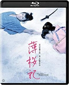 KAZUO MORI / 森一生 / 薄桜記 4K デジタル修復版