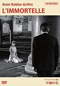 ALAIN ROBBE-GRILLET / アラン・ロブ=グリエ / 不滅の女 <HDレストア版>