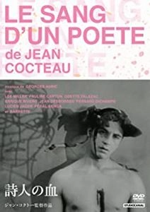 JEAN COCTEAU / ジャン・コクトー / 詩人の血