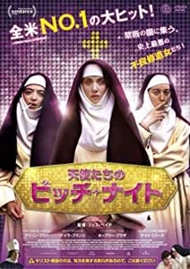 ジェフ・ベイナ / 天使たちのビッチ･ナイト