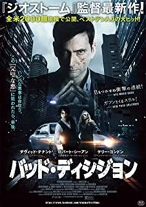 DEAN DEVLIN / ディーン・デブリン / バッド･ディシジョン 終わりなき悪夢のはじまり
