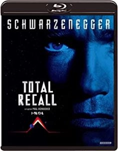 PAUL VERHOEVEN / ポール・ヴァーホーヴェン / トータル･リコール