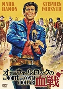 RICCARDO FREDA (aka ROBERT HAMPTON) / リカルド・フレーダ (aka ロバート・ハンプトン) / オーウェルロックの血戦