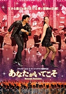 S.S.RAJAMOULI / S.S.ラージャマウリ / あなたがいてこそ