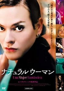 SEBASTIÁN LELIO / セバスティアン・レリオ / ナチュラルウーマン