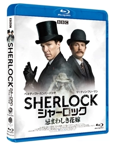 BENEDICT CUMBERBATCH / ベネディクト・カンバーバッチ / SHERLOCK / シャーロック 忌まわしき花嫁