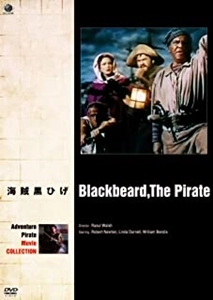 RAOUL WALSH / ラオール・ウォルシュ / 海賊黒ひげ
