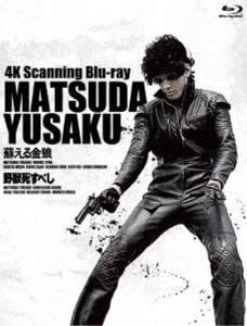 YUSAKU MATSUDA / 松田優作 / 松田優作 4K Scanning Blu-rayセット