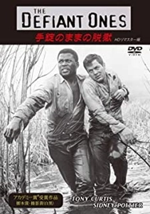 STANLEY KRAMER / スタンリー・クレイマー / 手錠のままの脱獄 HDリマスター版