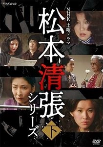 SEICHO MATSUMOTO / 松本清張 / 土曜ドラマ シリーズ 下