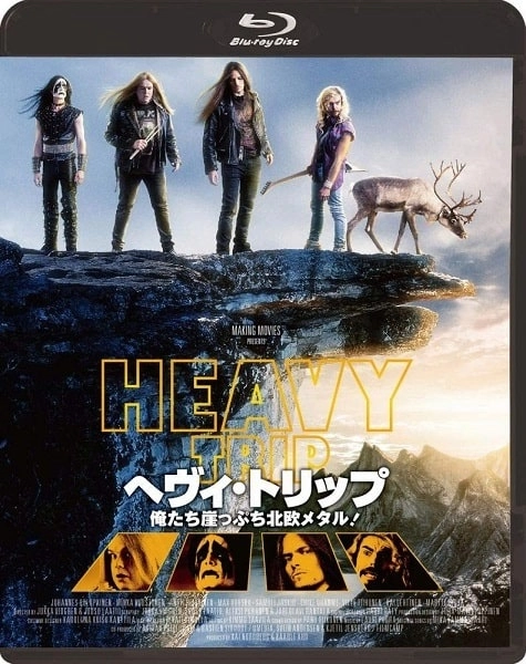Juuso Laatio / ユーソ・ラーティオ / HEAVY TRIP / ヘヴィ・トリップ/俺たち崖っぷち北欧メタル!