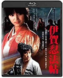 MITSUMASA SAITO / 斎藤光正 / 伊賀忍法帖