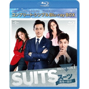 チャン・ドンゴン / SUITS/スーツ~運命の選択~ BOX1<コンプリート・シンプルBlu-ray BOX>