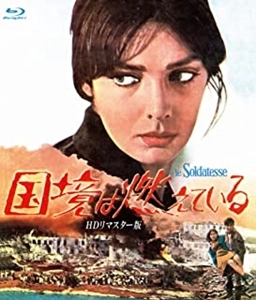 VALERIO ZURLINI / ヴァレリオ・ズルリーニ / 国境は燃えている HDリマスター版