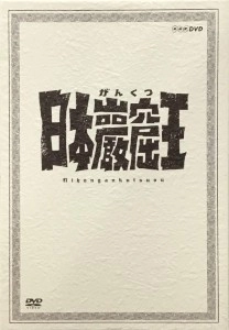 MASAO KUSAKARI / 草刈正雄 / 日本巖窟王