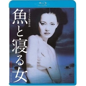 KIM KI DUK / キム・ギドク / 魚と寝る女（Ｒ１８（Ｂｌｕ－ｒ