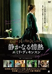 TERENCE DAVIES / テレンス・デイヴィス / 静かなる情熱 エミリ･ディキンスン