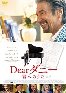 DAN FOGELMAN / ダン・フォーゲルマン / Dearダニー 君へのうた