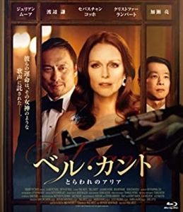 PAUL WEITZ / ポール・ワイツ / ベル･カント とらわれのアリア
