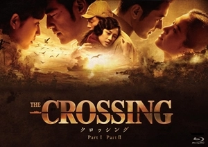 JOHN WOO / ジョン・ウー / The Crossing / ザ･クロッシング Part Ⅰ&Ⅱ ブルーレイツインパック