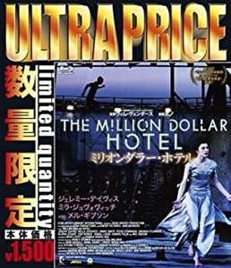 WIM WENDERS / ヴィム・ヴェンダース / ミリオンダラー･ホテル
