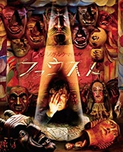 JAN SVANKMAJER / ヤン・シュヴァンクマイエル / ファウスト