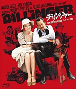 JOHN MILIUS / ジョン・ミリアス / デリンジャー 日本語吹替音声収録コレクターズ版