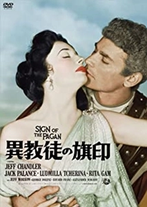 DOUGLAS SIRK / ダグラス・サーク / 異教徒の旗印