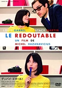 MICHEL HAZANAVICIUS / ミシェル・アザナヴィシウス / グッバイ･ゴダール!