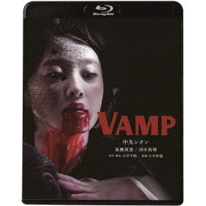 KAZUYA KONAKA / 小中和哉 / VAMP