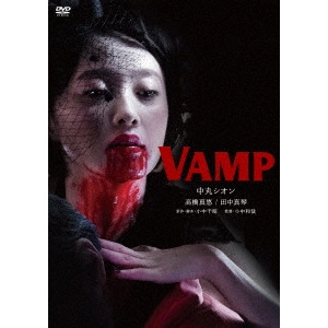 KAZUYA KONAKA / 小中和哉 / VAMP
