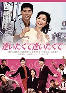 MIO EZAKI / 江崎実生 / 逢いたくて逢いたくて