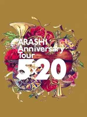 ARASHI / 嵐 商品一覧 | ディスクユニオン・オンラインショップ