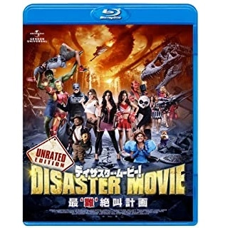 ジェイソン・フリードバーグ / ディザスター・ムービー! 最‘難’絶叫計画 アンレイテッド・エディション