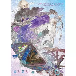 mafumafu / まふまふ(歌い手) / ひきこもりでもLIVEがしたい!~すーぱーまふまふわーるど2019@メットライフドーム~