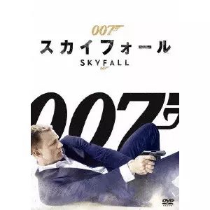 SAM MENDES / サム・メンデス / 007/スカイフォール