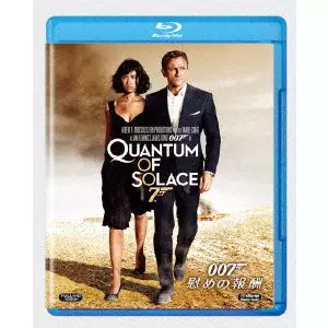 MARTIN CAMPELLL / マーティン・キャンベル / 007/慰めの報酬