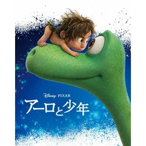 Peter Sohn / ピーター・ソーン / アーロと少年 MovieNEX