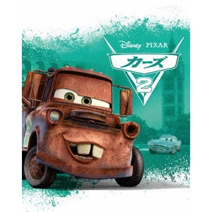JOHN LASSETER / ジョン・ラセター / カーズ2 MovieNEX