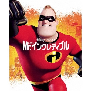BRAD BIRD / ブラッド・バード / Mr.インクレディブル MovieNEX