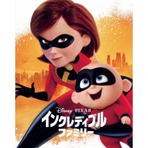 BRAD BIRD / ブラッド・バード / インクレディブル・ファミリー MovieNEX