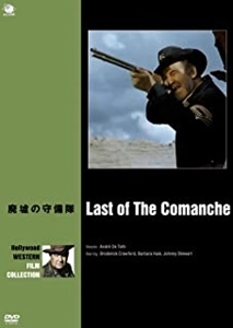 ANDRE DE TOTH / アンドレ・ド・トス / 廃墟の守備隊