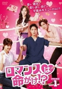 JI HYUN-WOO / チ・ヒョヌ / ロマンスは命がけ DVD-BOX1