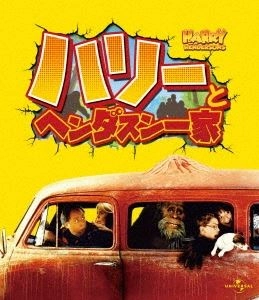 WILLIAM DEAR / ウィリアム・ディア / ハリーとヘンダスン一家