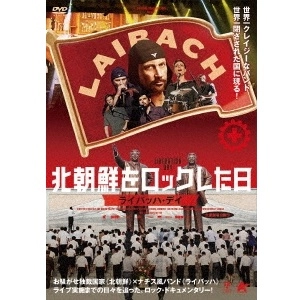 LAIBACH / ライバッハ / 北朝鮮をロックした日 ライバッハ・デイ