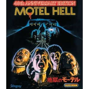 KEVIN CONNOR / ケヴィン・コナー / 地獄のモーテル 40周年特別版 [Blu-ray]